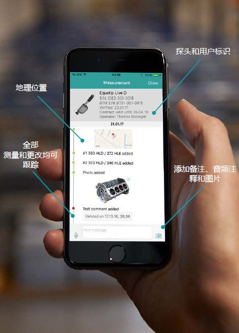 Proceq Live使用方便、精細的移動應(yīng)用